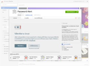 google-phishing-password-alert-02